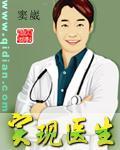 实现医生格蕾第二十一季