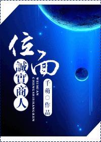 位面诚实商人类似