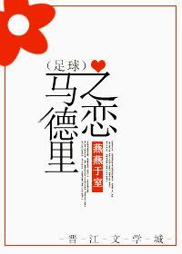 马德里人