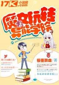 魔女玩转架空王朝