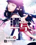 火影之喝酒就变强第八区