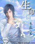 生命之水怎么兑
