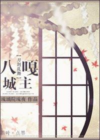 歌曲八嘎