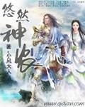 悠然农庄免费