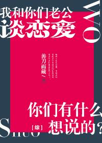 我和男神谈恋爱全文免费阅读