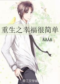 重生之幸福暖婚