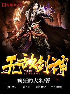 无敌剑神叶天