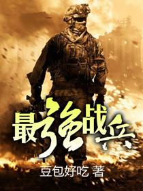 最强战兵传奇内部号