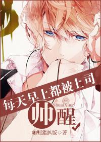 每天早晨被啪醒
