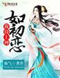 我待生活如初恋什么意思