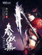 神武剑尊几个女主