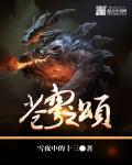 苍穹之卯演员表
