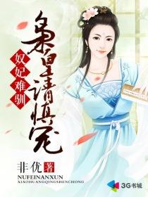 奴妃逆袭