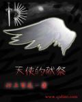 天使的人
