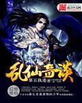 丹王武神笔趣阁