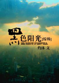 田蜜的悠闲生活免费阅读