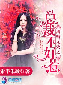 医女邪妃很倾城