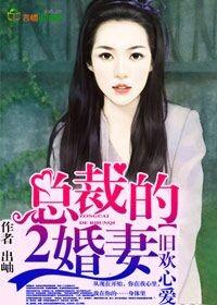 总裁爱上大龄剩女