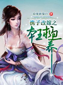 蛇王缠身老婆生个蛋的寓言故事