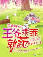 超品小医神txt