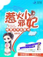火影之最强医疗忍者