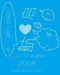 启航2016时间的朋友