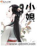 恶魔法则反目成仇笔趣阁